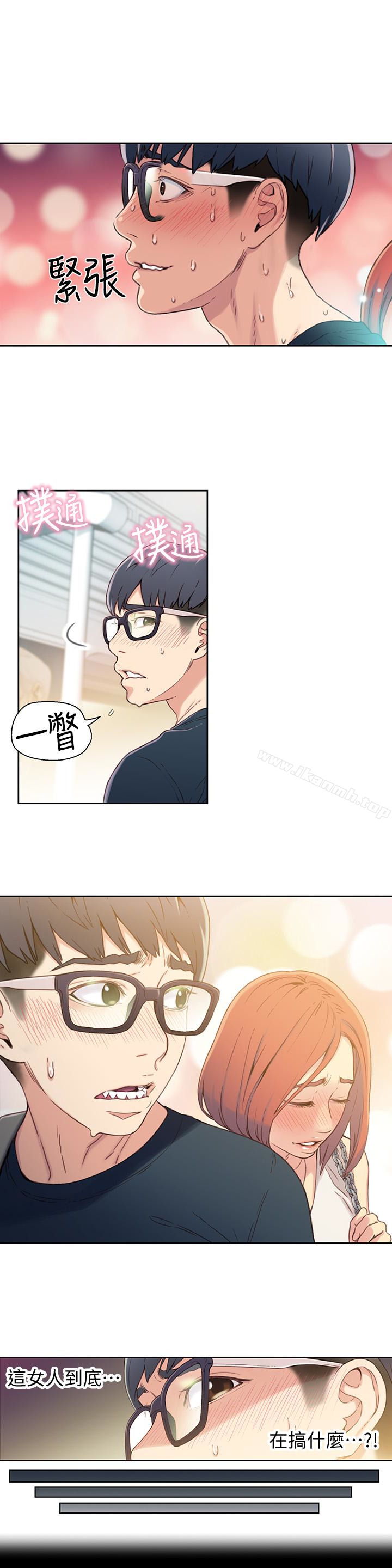 第4話-背後傳來的喘息聲 - 第3.jpg页