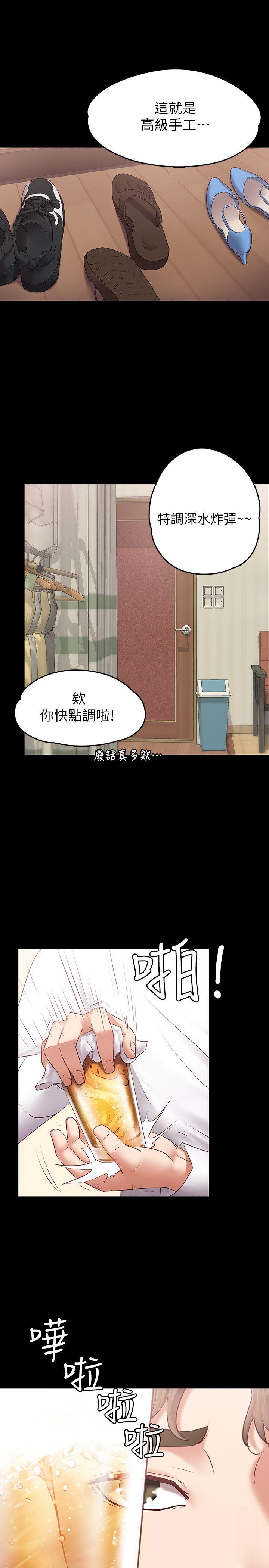 第1話-和店裡小姐一起喝酒 - 第1.jpg页