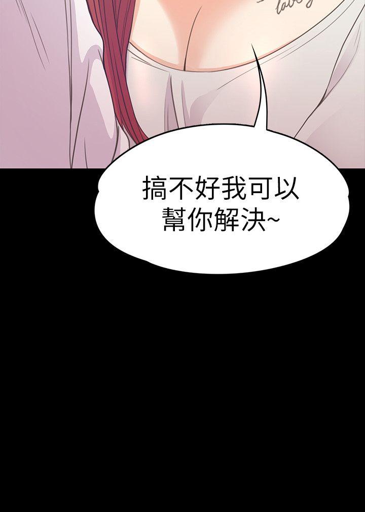 第48话-動搖的兩人 - 第34.jpg页