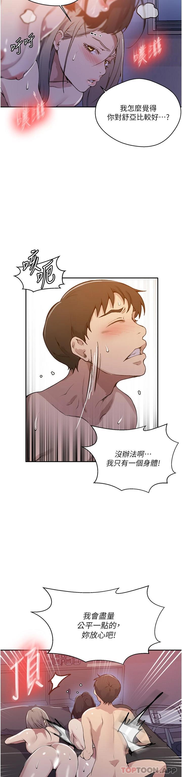 第170话-子豪…射给我 - 第11.jpg页