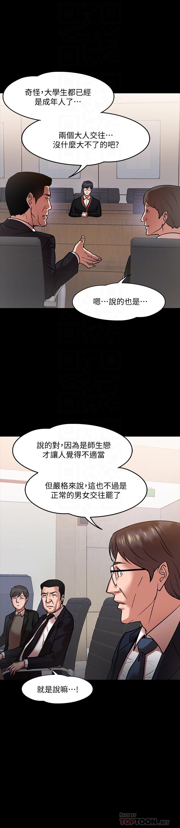 第15話-師生戀很正常 - 第18.jpg页