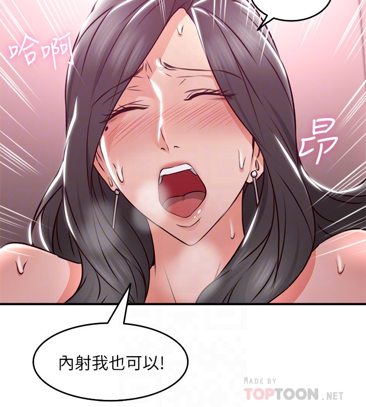 第13話-被撞見羞恥的樣子…! - 第33.jpg页