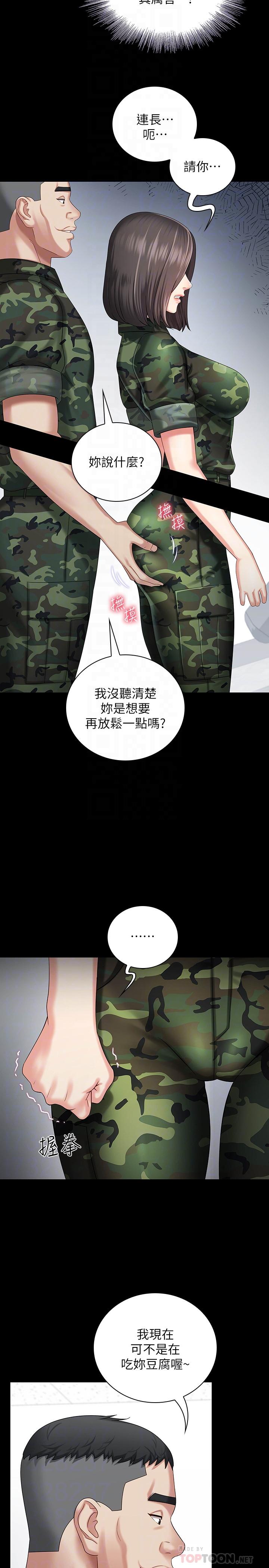 第12话-在医务室缠绵的两人 - 第6.jpg页