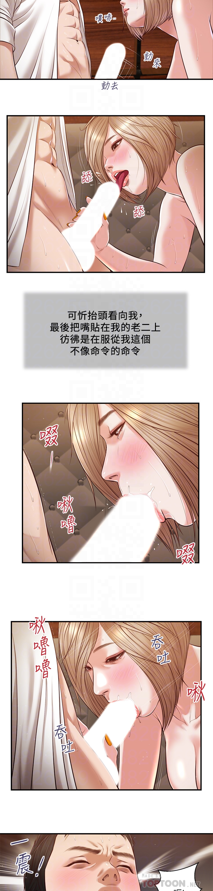 第107章-尽情的干我吧 - 第10.jpg页