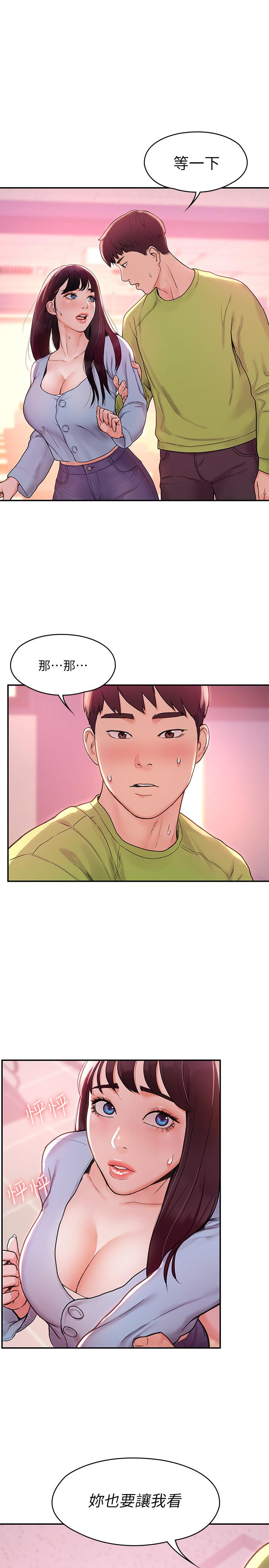 第7話-我跟學長的小秘密 - 第1.jpg页