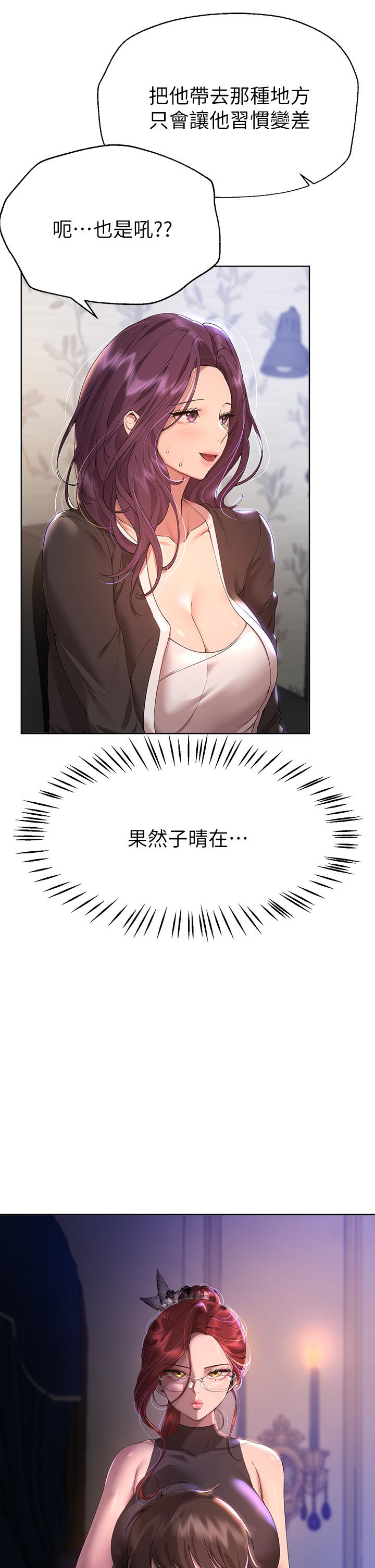 第57話-各懷心機的四人 - 第26.jpg页