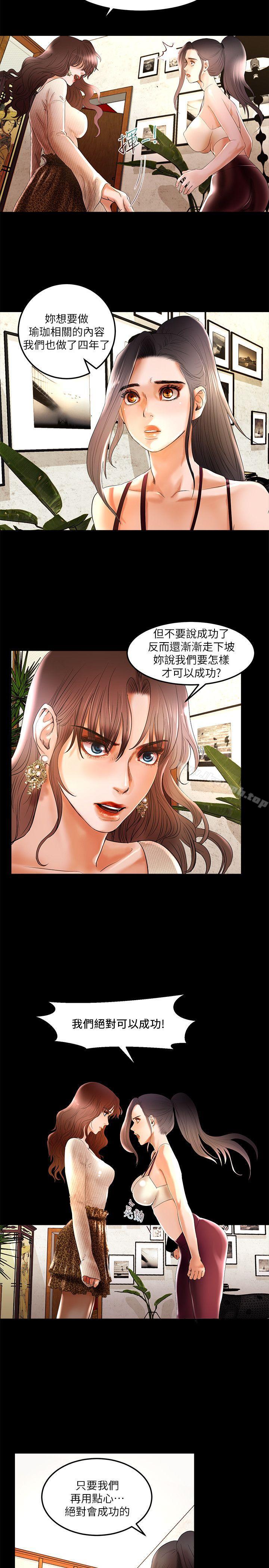 第3话 - 第14.jpg页