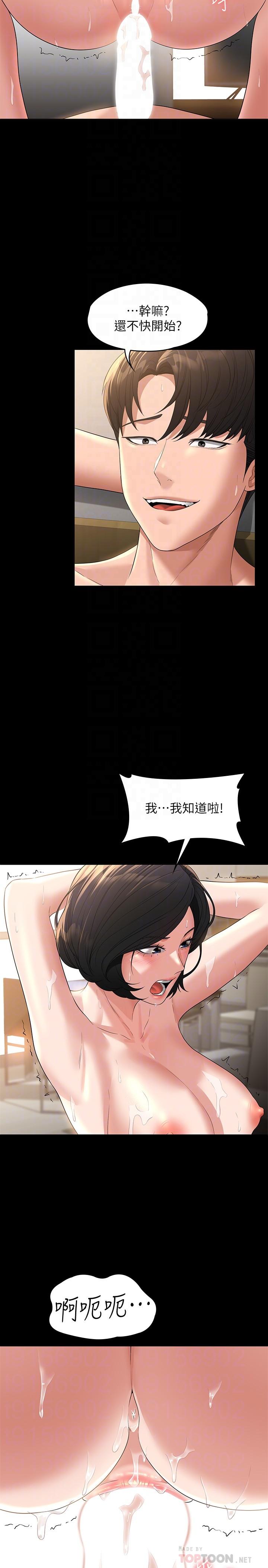 第43話-跨在我身上做深蹲 - 第12.jpg页