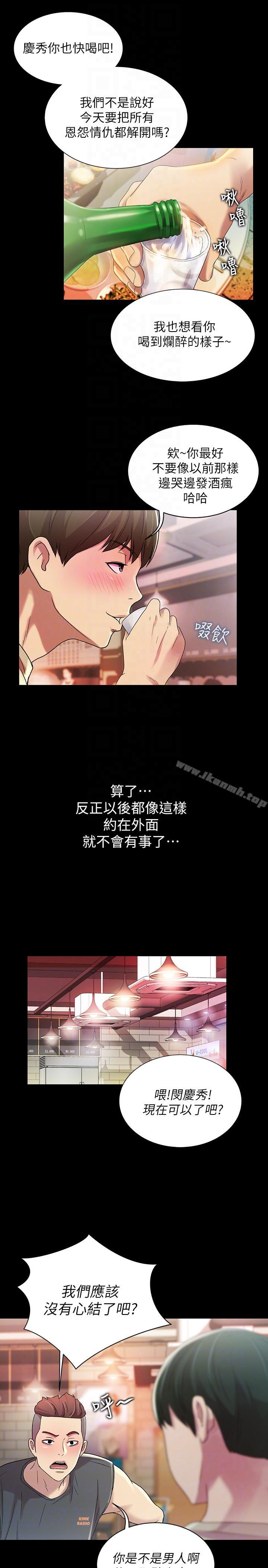 第18話-要不要再練習一次? - 第7.jpg页