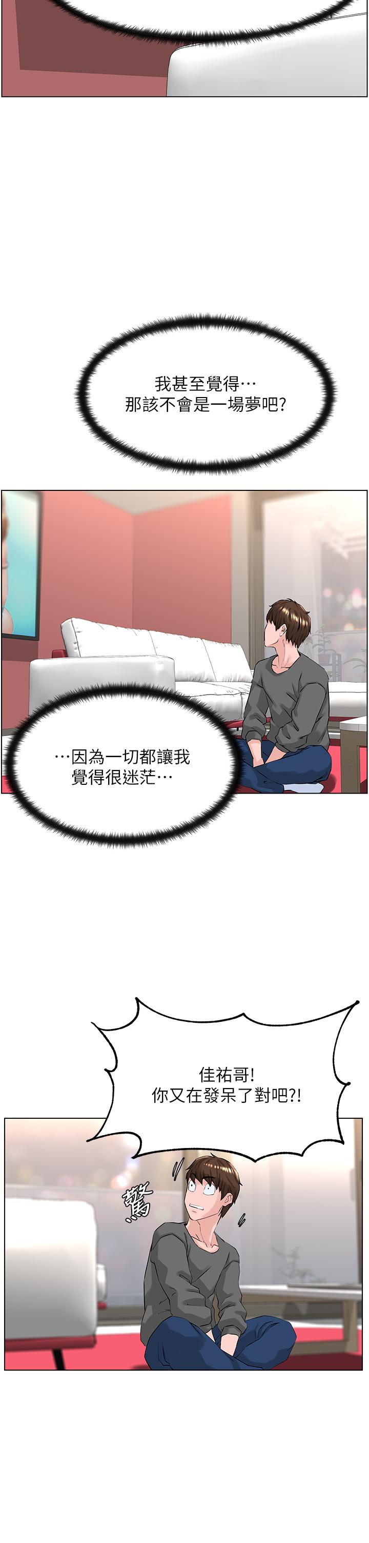 第11話-夏琳的大膽挑逗 - 第23.jpg页