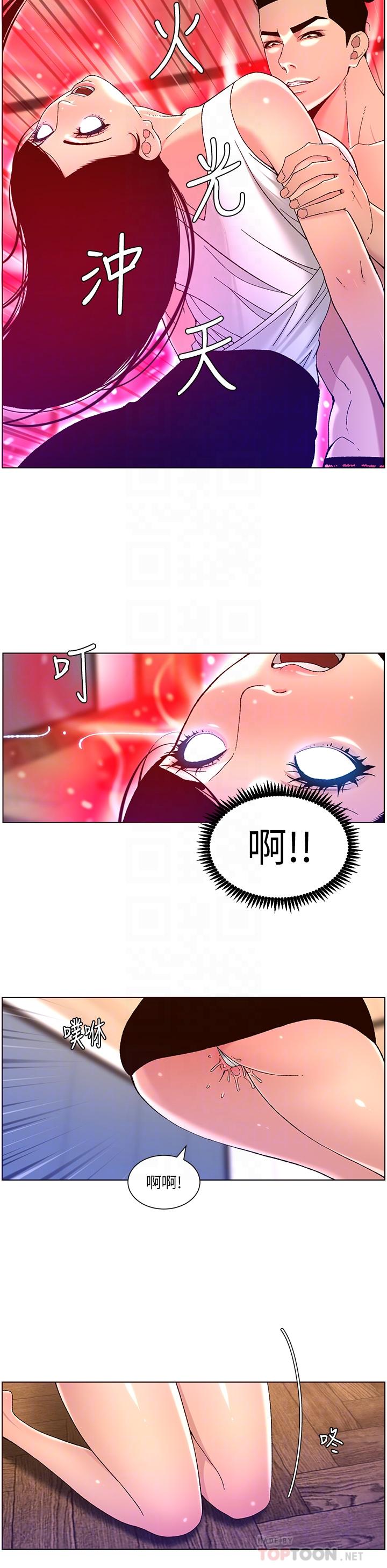 第50話-柔美的小穴像噴泉 - 第10.jpg页