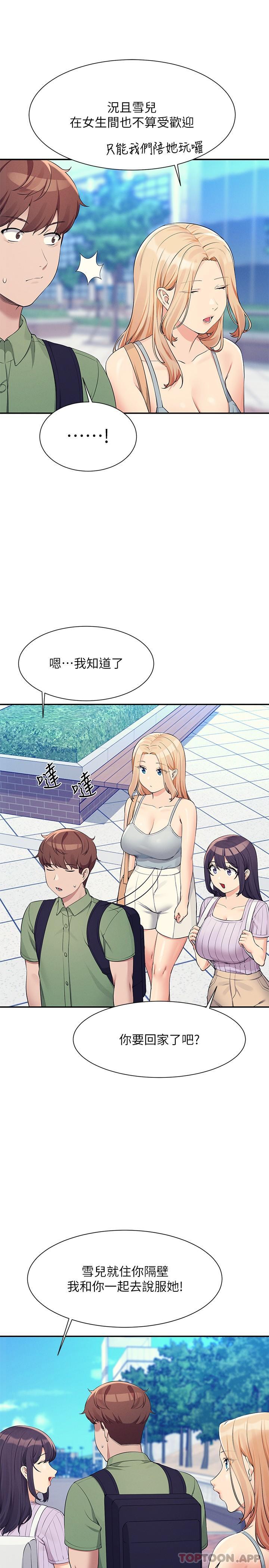 第81话-学长专属的比基尼秀 - 第6.jpg页