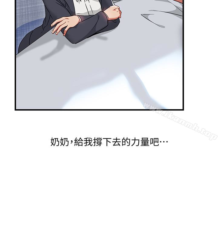 第26話-丞雅敗部復活的條件 - 第10.jpg页