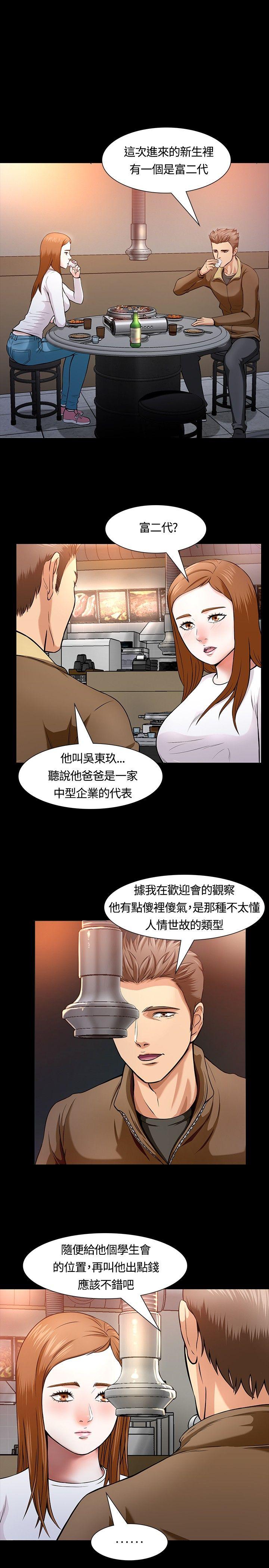 第 12 话 - 第1.jpg页
