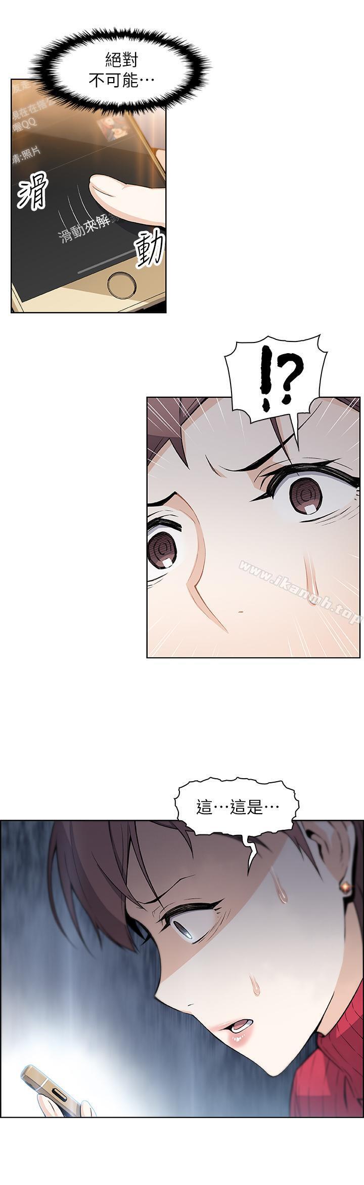 第5話-發現又晴的真面目 - 第17.jpg页