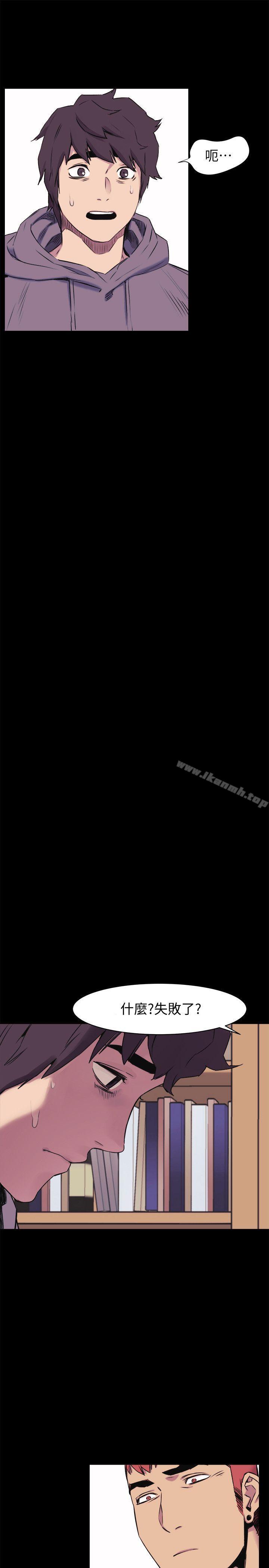 第45話-炫秀的致命失誤 - 第13.jpg页