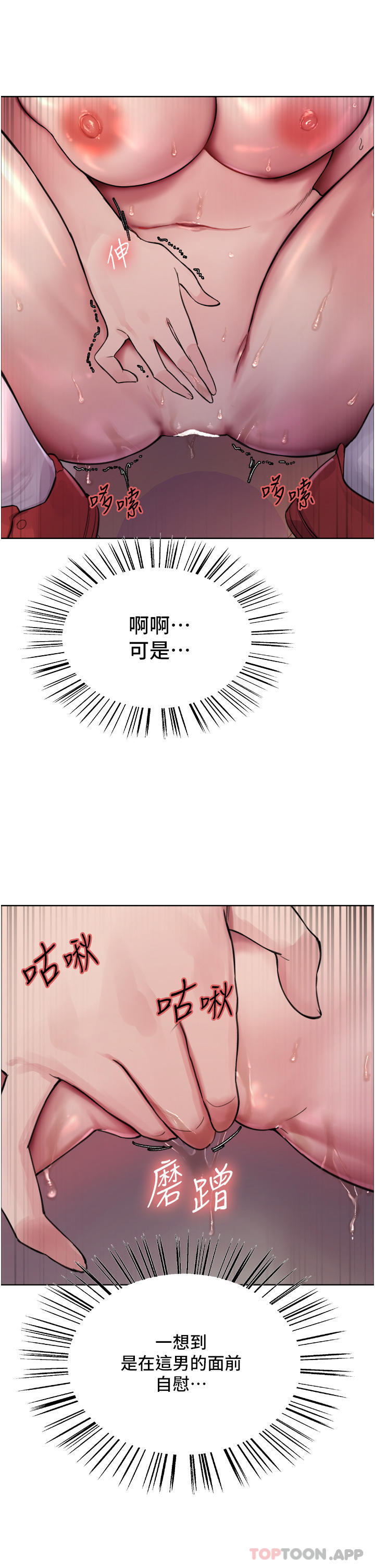 第46话-想要主人的肉棒吗 - 第42.jpg页