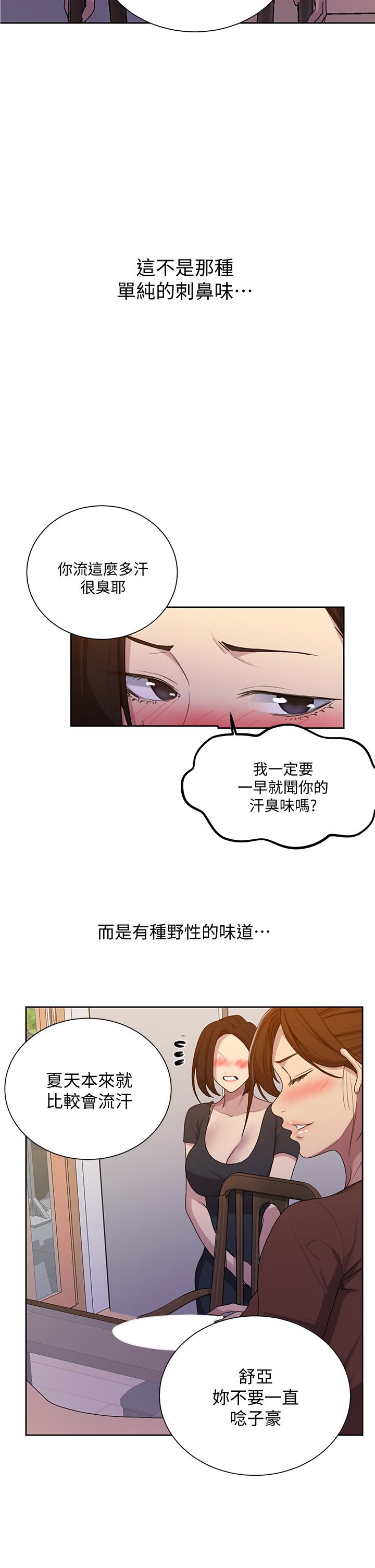 第108話-光看到子豪就濕了 - 第25.jpg页