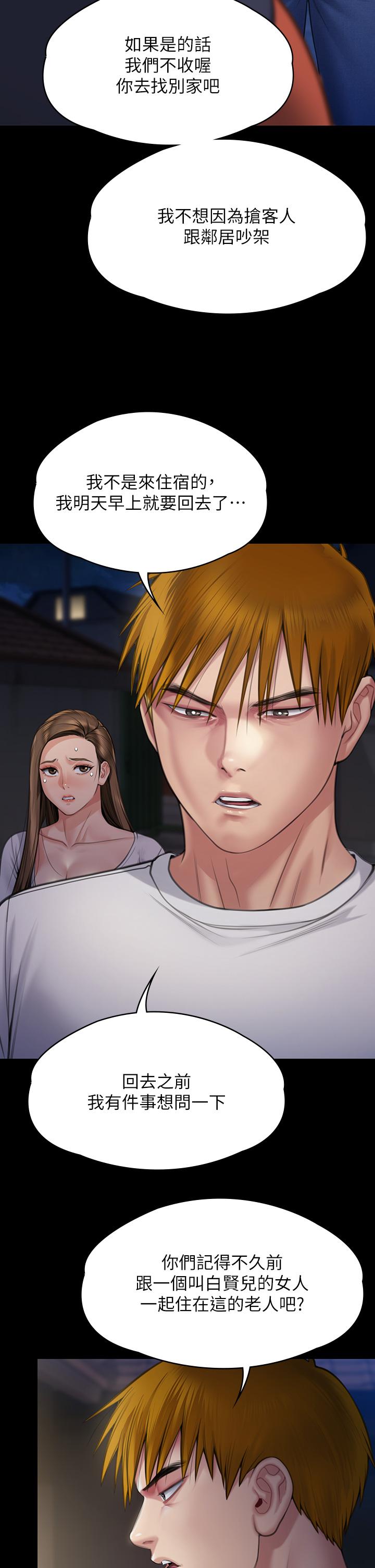 第281话-被老人轮姦的淫蕩媳妇 - 第23.jpg页