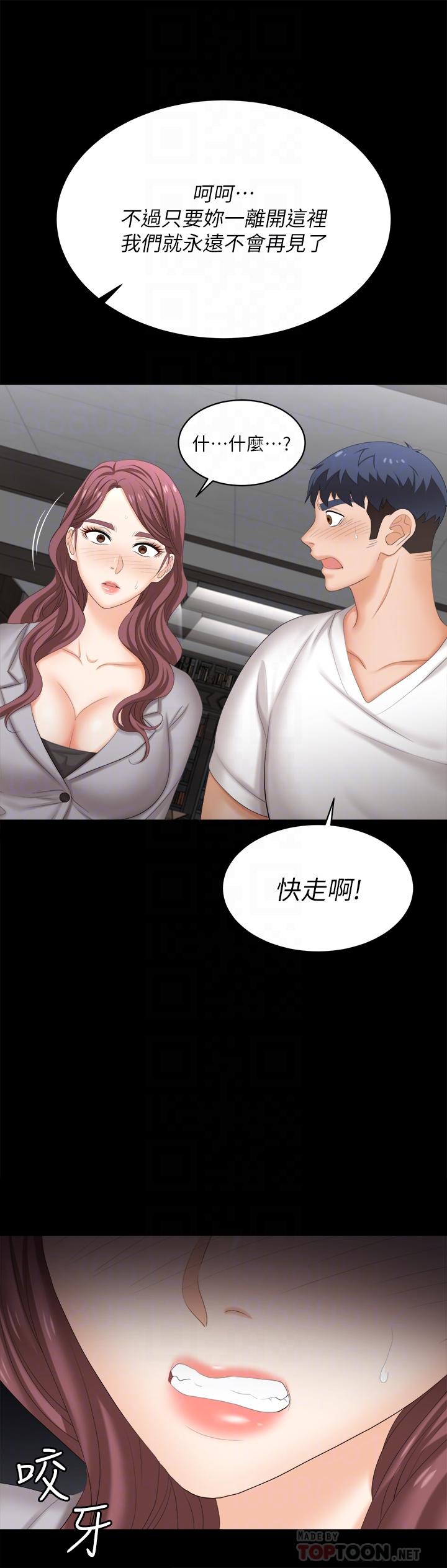 第85話-服務股東 - 第10.jpg页