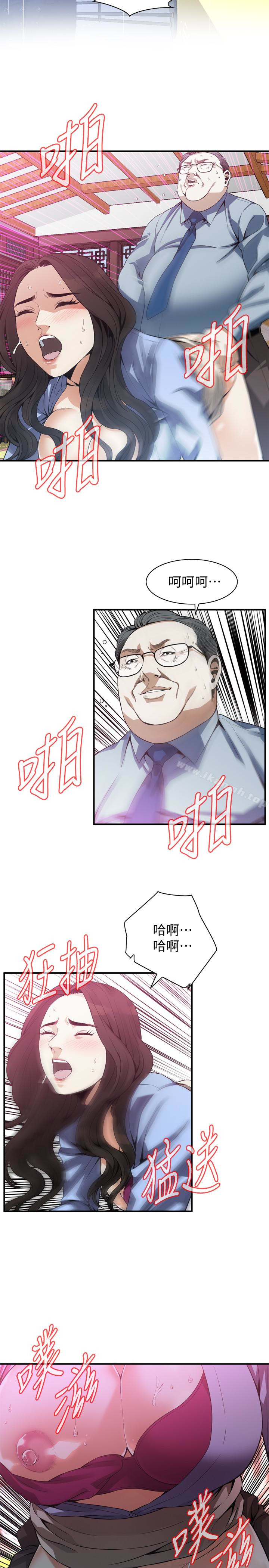 第159話<第3季>-我能夠相信的人只有組長… - 第10.jpg页