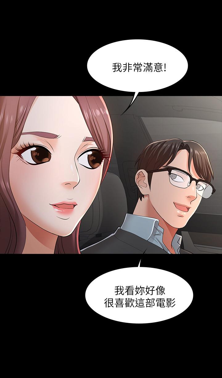 第13話-服侍女王的方法 - 第19.jpg页