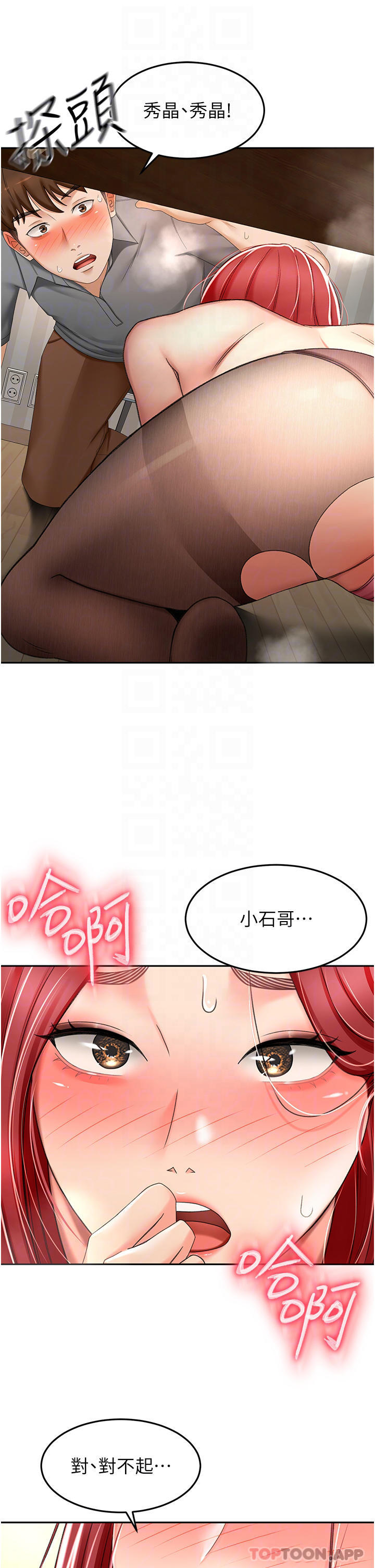 第66话-来暖暖身体吧 - 第11.jpg页