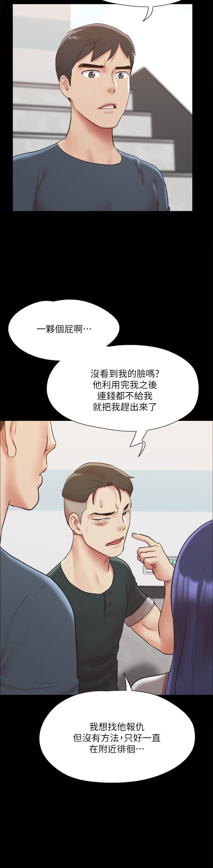 第148話-為韶恩准備的神秘嘉賓 - 第24.jpg页