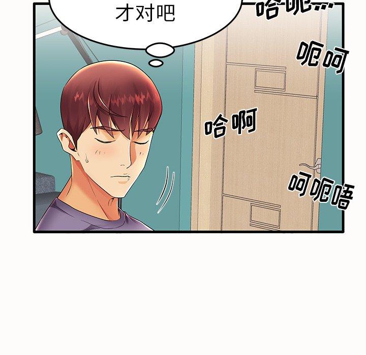 第14话 - 第80.jpg页