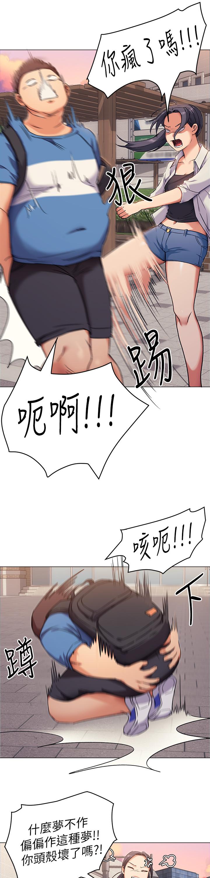 第2話-我夢到你的胸部 - 第38.jpg页