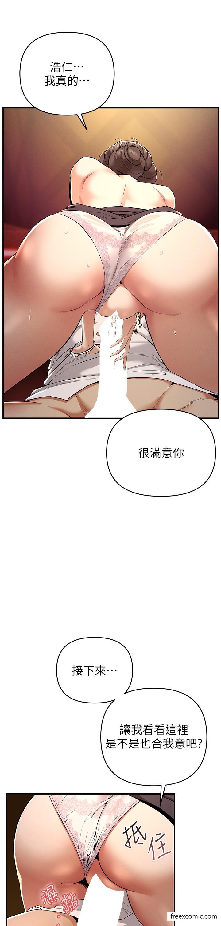 第2话-有得爽又有钱拿 - 第23.jpg页