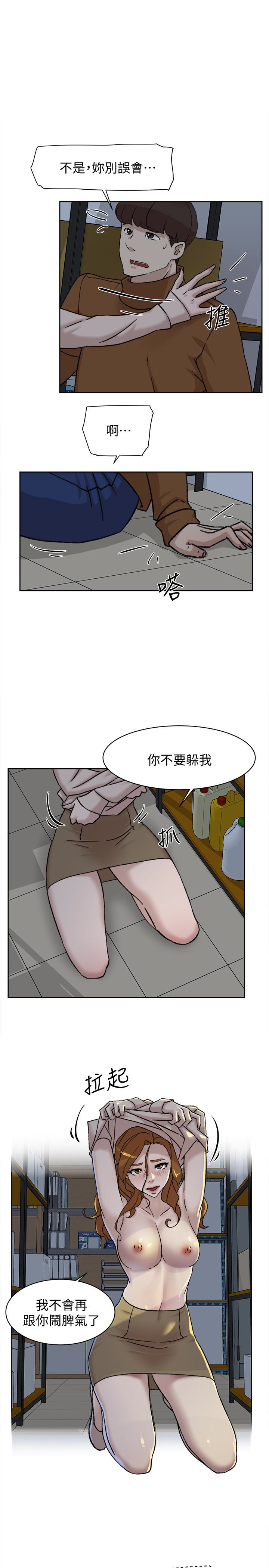 第97话-世潤的把柄 - 第16.jpg页