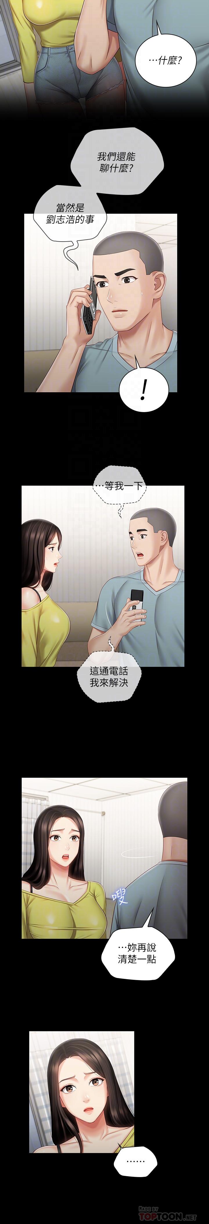 第63话-韩娜告知刘志浩的弱点 - 第4.jpg页