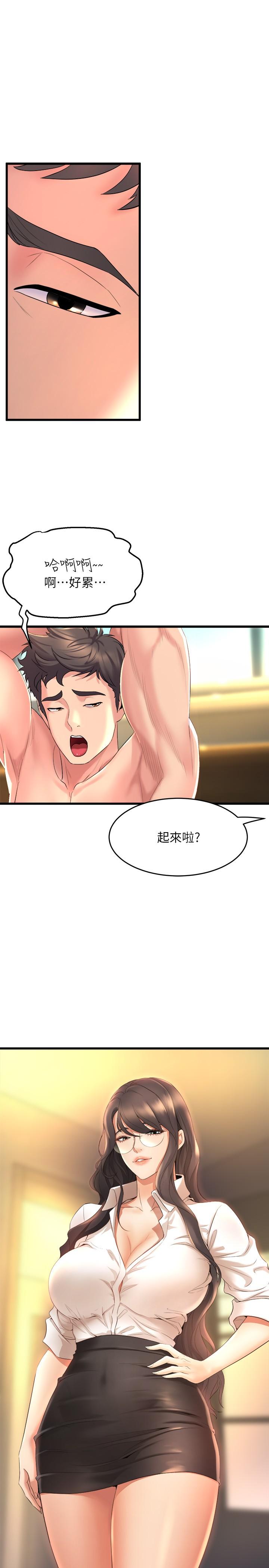 第29話-琟恩的嫉妒心 - 第7.jpg页