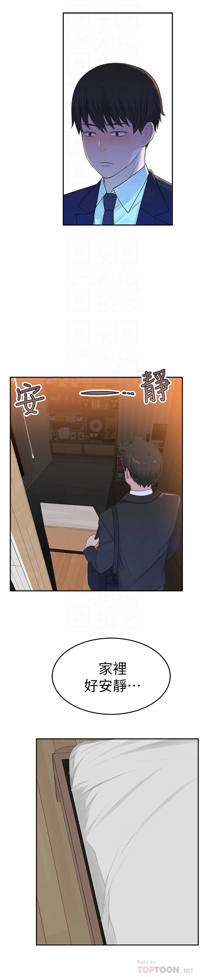 第5话-不打到炮不甘愿的女人 - 第4.jpg页