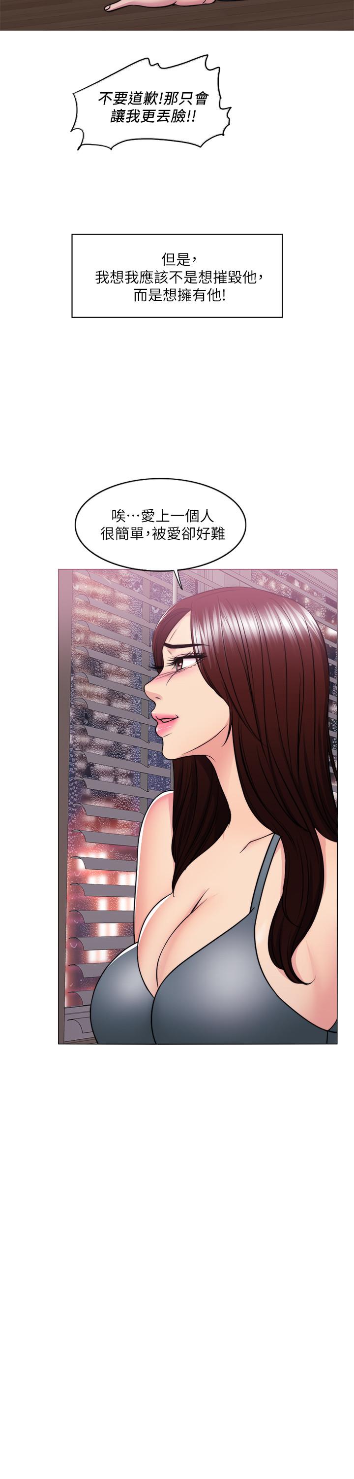 第49話-這是讓你忘了她的最佳方法 - 第31.jpg页