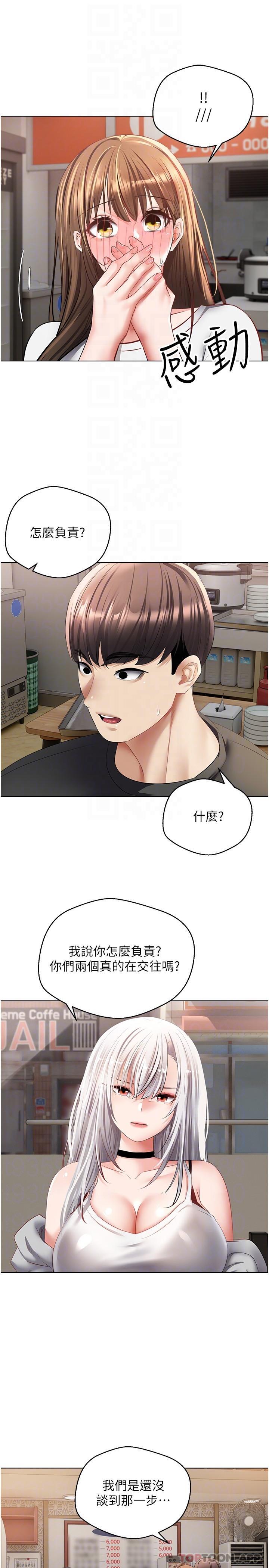 第24话-连朋友一起吃掉的任务登场 - 第17.jpg页