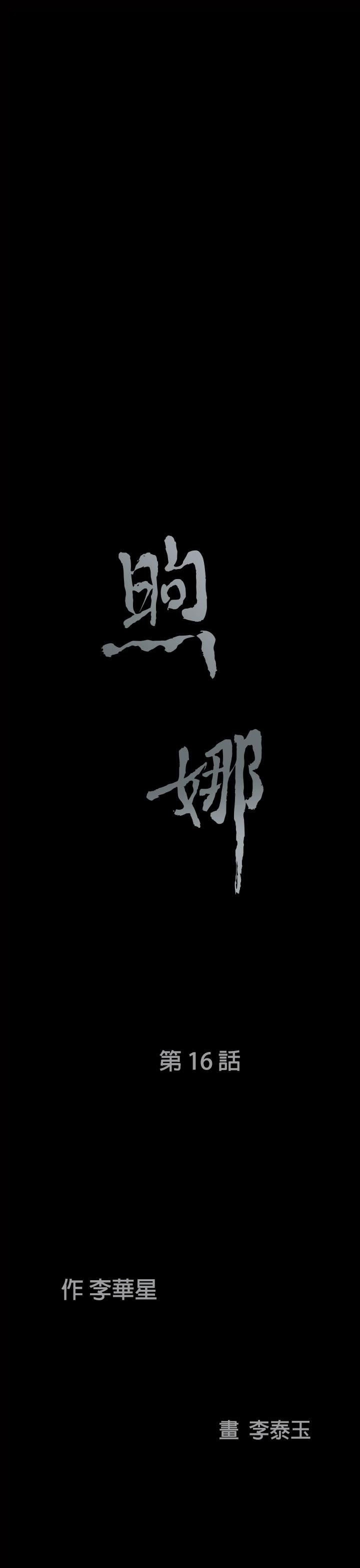 第 16 话 - 第2.jpg页