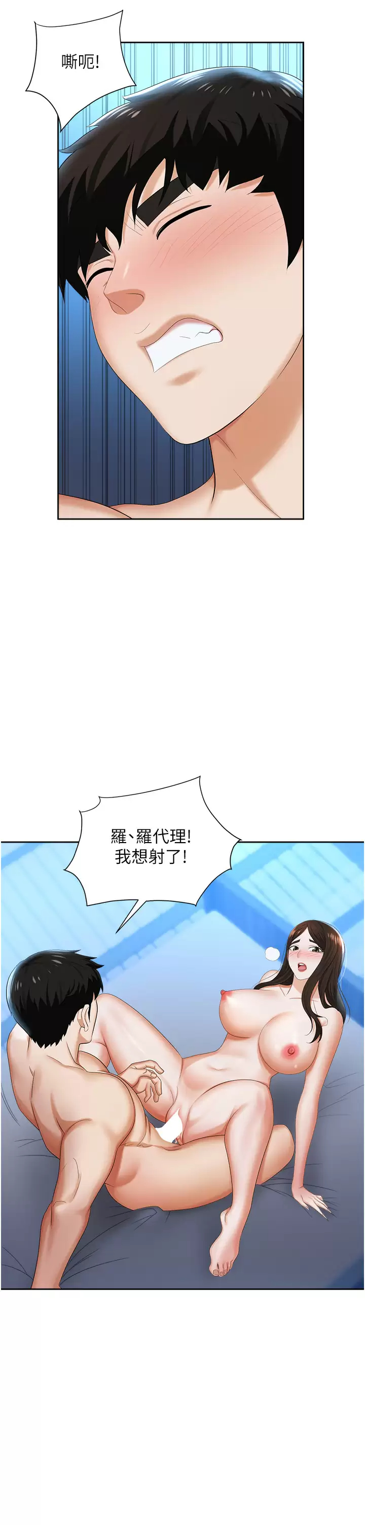 第9话-脱下眼镜再做爱吧 - 第43.jpg页