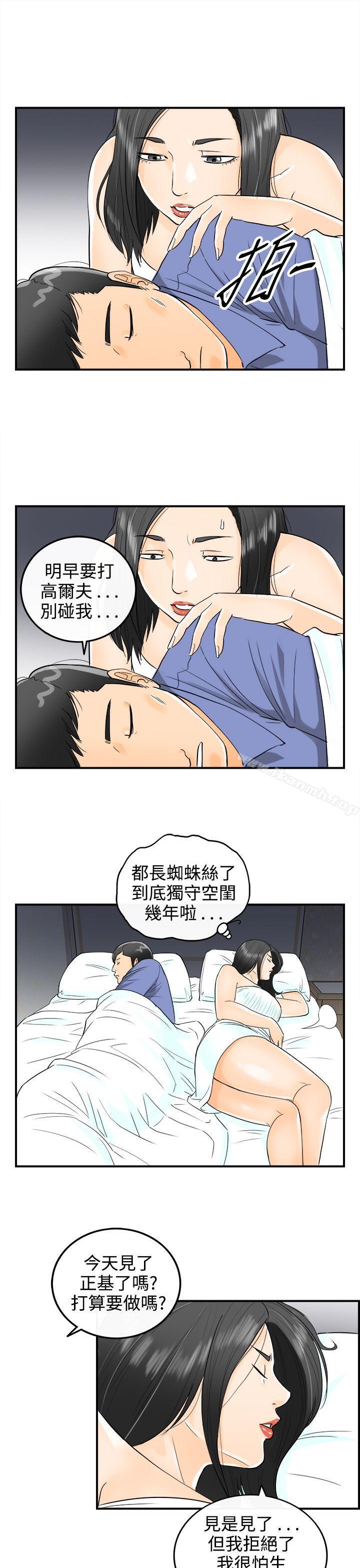 第13话-堕落老婆(1) - 第7.jpg页