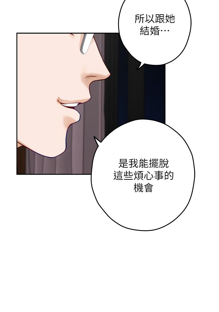 第40話-蹂躪未婚妻的好方法 - 第26.jpg页