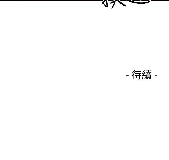 第70話-久違地來一炮吧 - 第34.jpg页