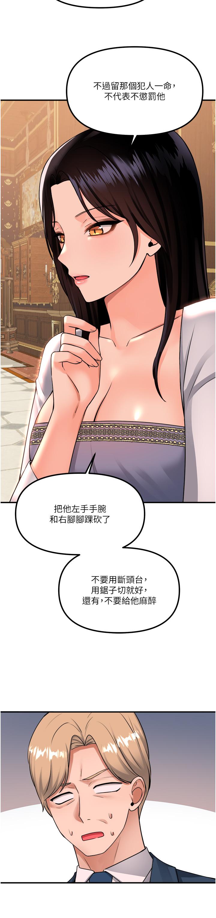 第49話-鐵血皇女的威脅 - 第41.jpg页