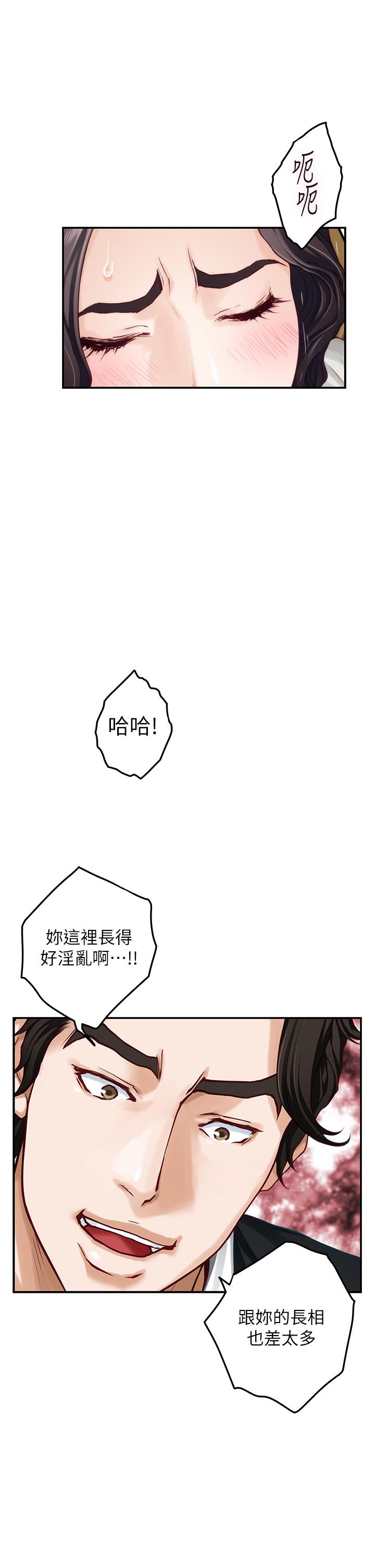 第49話-小穴的滋味 - 第31.jpg页