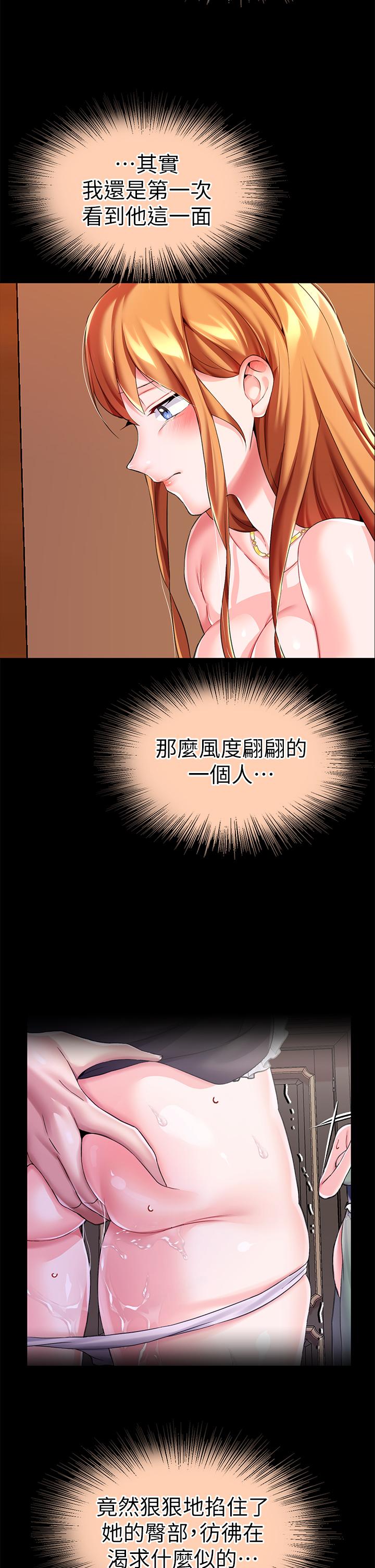 第10话-主人，請再給我一次機會 - 第11.jpg页