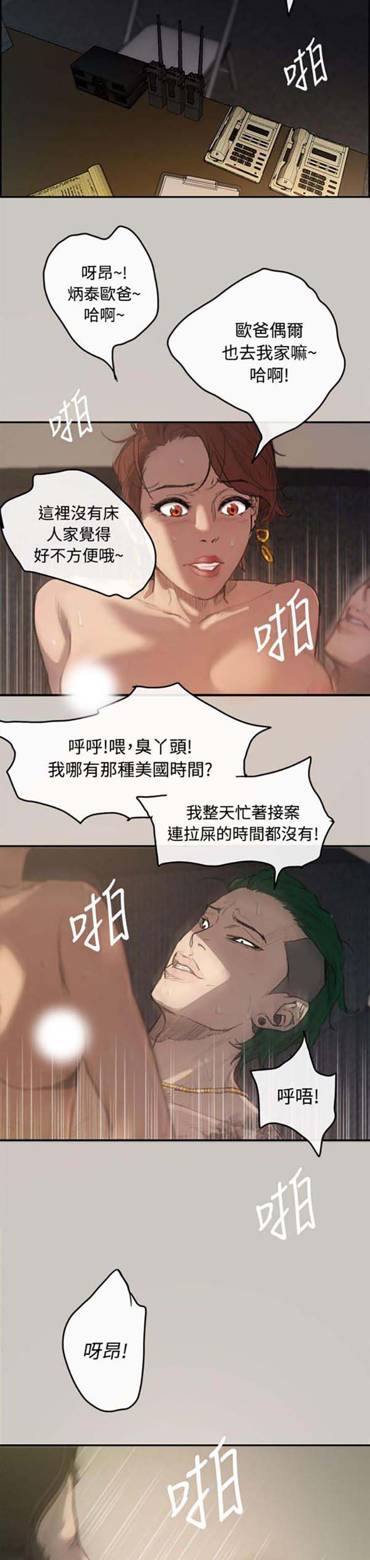 第 1 话 - 第11.jpg页