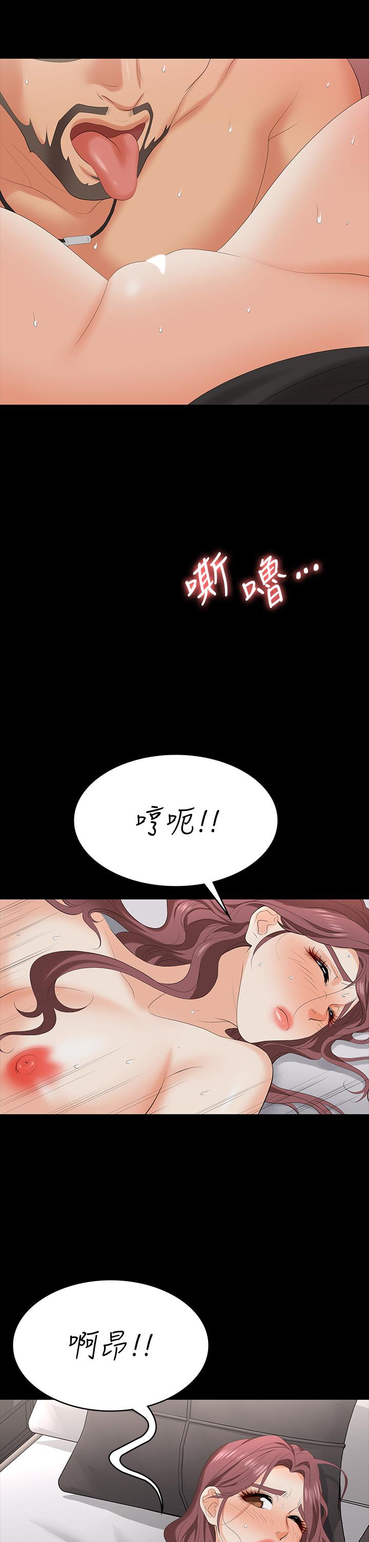 第71話-前所未有的愛撫 - 第31.jpg页