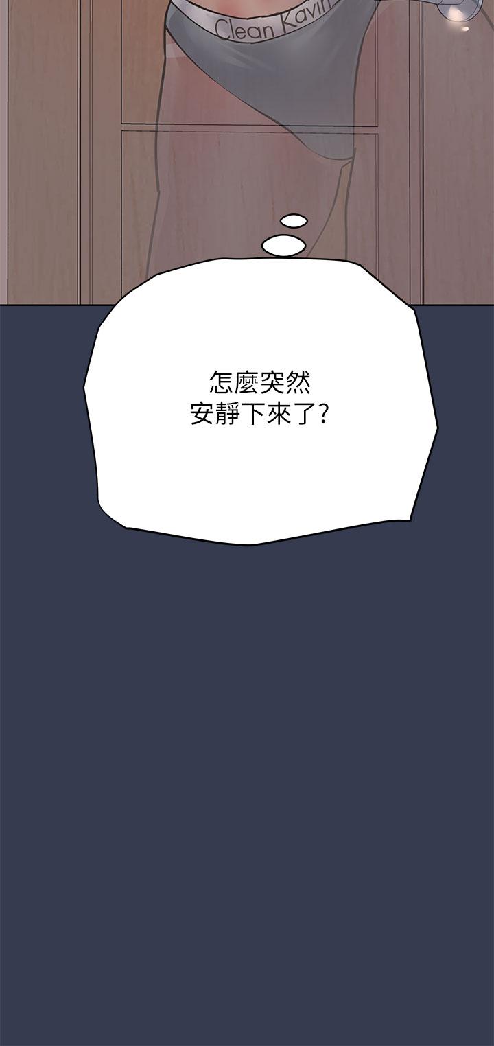 第61話-背著女兒偷做愛 - 第33.jpg页