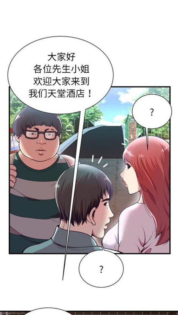 第 1 话 - 第25.jpg页