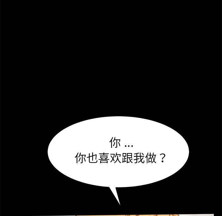 第30话 - 第95.jpg页